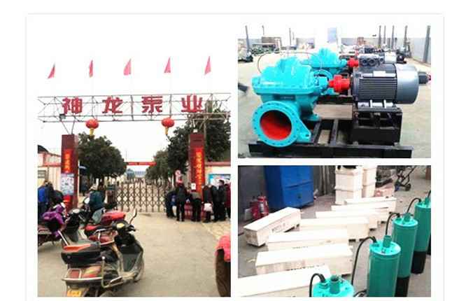 九游网站登录入口-九游(中国)2020年3月9日潜水泵、深井泵、污水泵正式复工生产