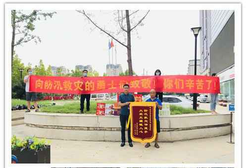 洪水无情，人间有爱！郑州九游网站登录入口-九游(中国)在这次水灾排涝中被救援小区居民争相赠送锦旗