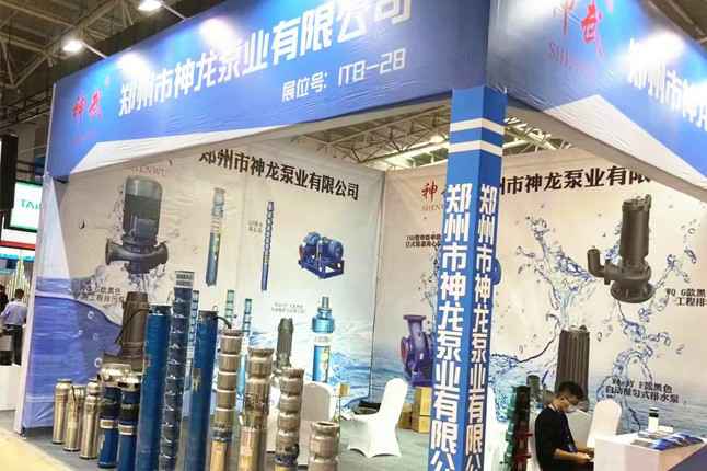 临沂国际会展中心九游网站登录入口-九游(中国)潜水泵大放异彩